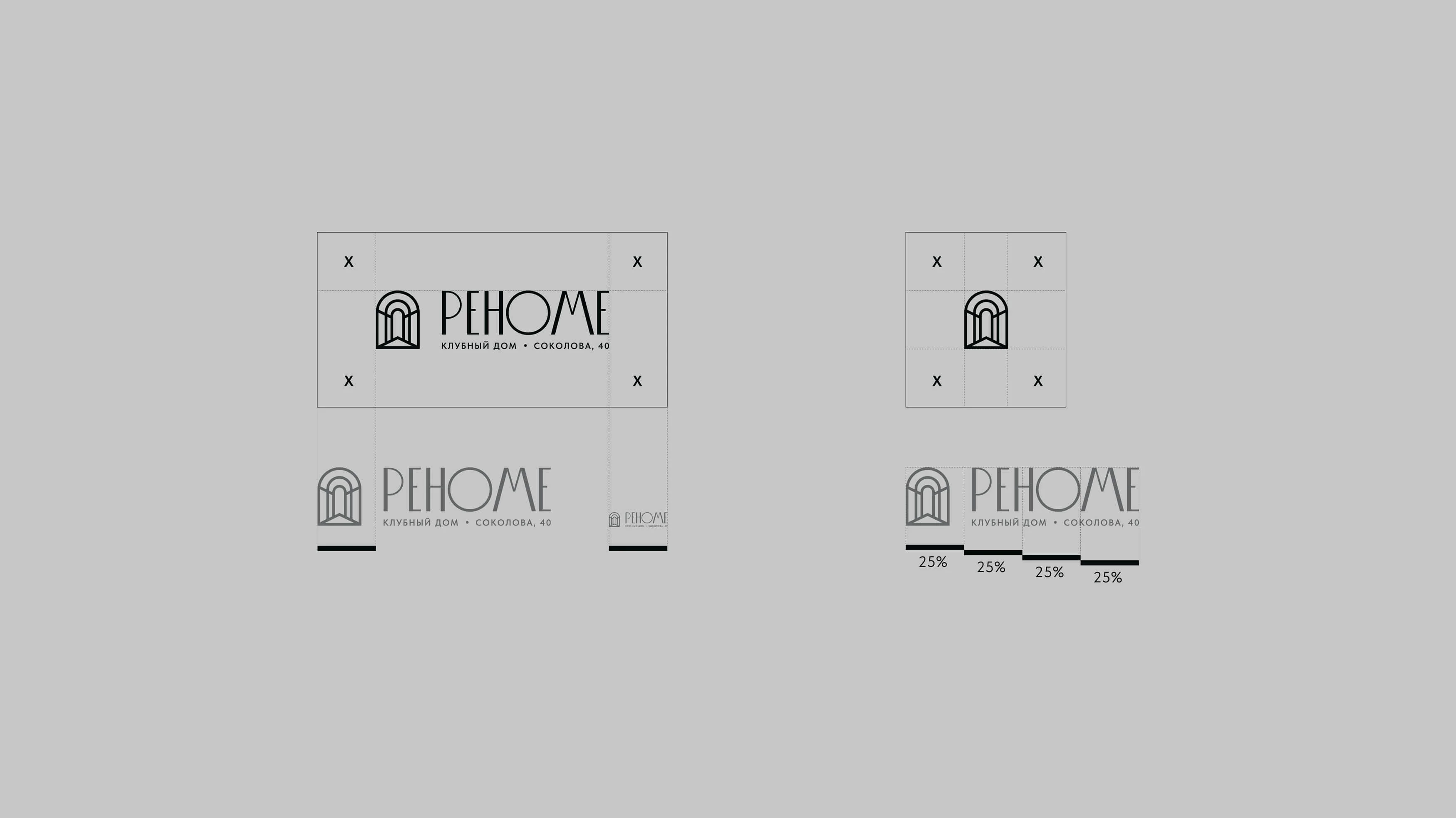 РЕНОМЕ 6